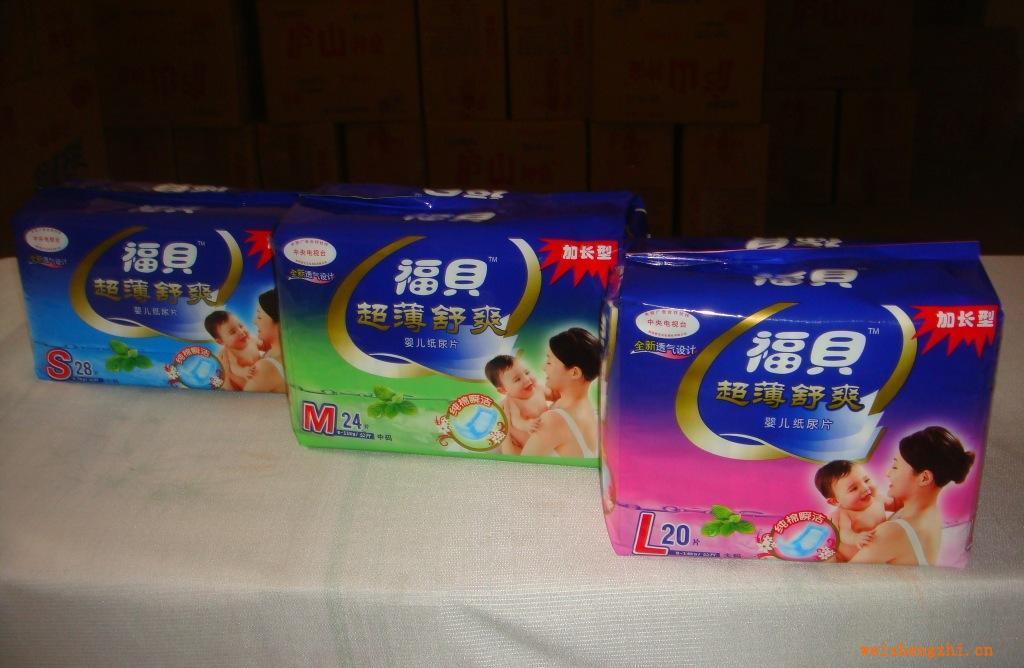 纸尿裤厂家纸尿片成人纸尿裤面向江苏各县市诚招经销商
