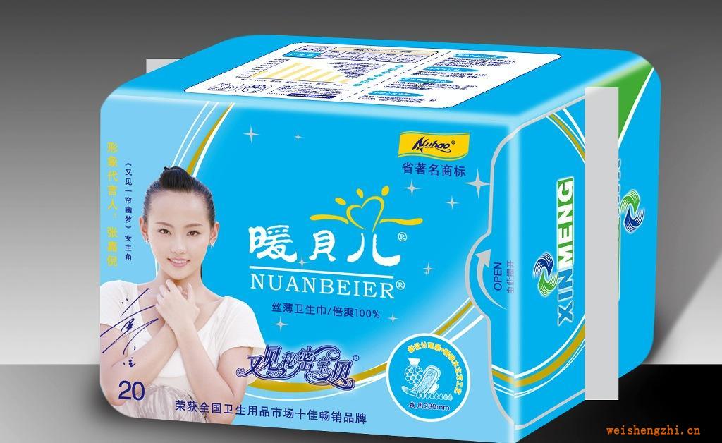 暖贝儿品牌5-40片日夜丝薄卫生巾诚招全国代理