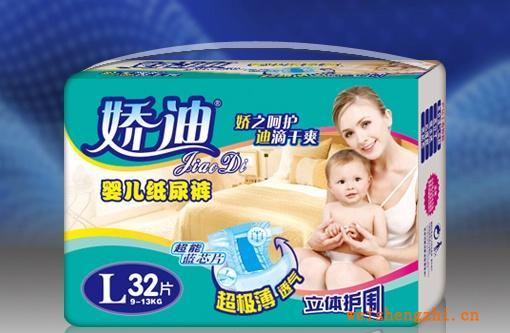 L码32片娇迪婴儿纸尿裤/立体护围/超薄/蓝芯/透气/双重促销支持