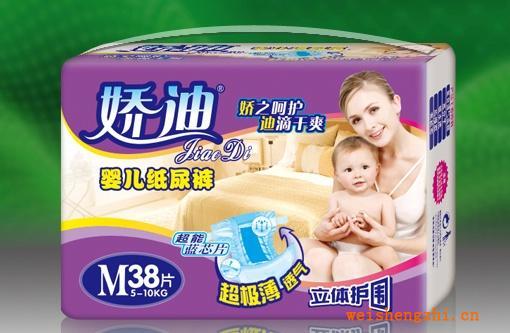 M码38片娇迪婴儿纸尿裤/立体护围/超薄/蓝芯/透气/双重促销支持
