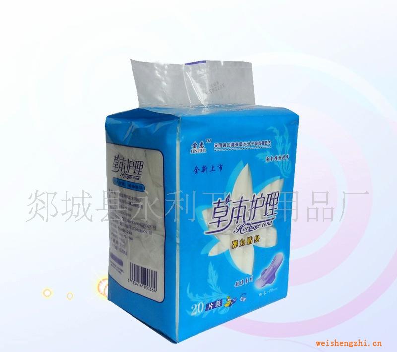 草本护理贴身卫生巾