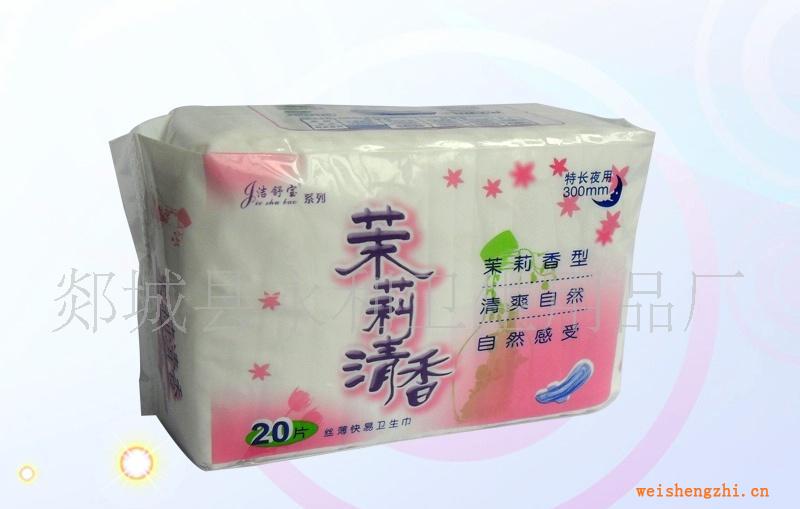 供应丝薄快易卫生巾茉莉清香