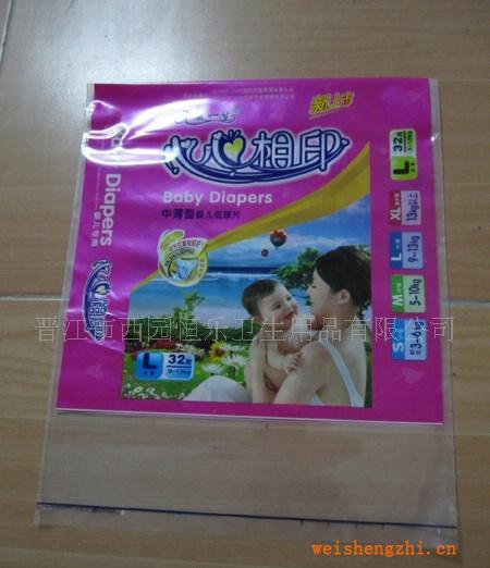 心心相印婴儿尿片清爽透气晋江恒乐纸尿裤工厂出品