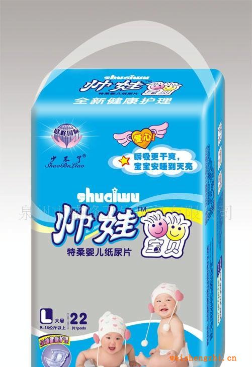 厂家直销《少不了帅娃系列》22片中包大码纸尿片