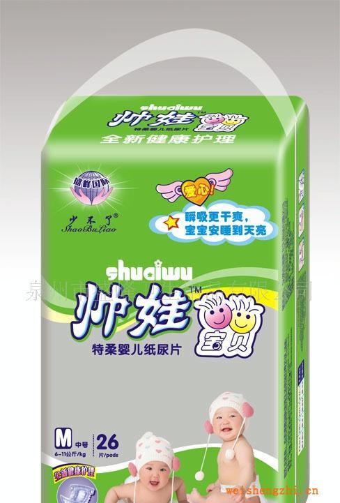 厂家直销《少不了帅娃系列》26片中包中码纸尿片