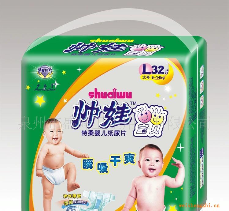 厂家直销《少不了帅娃系列》32片大包大码纸尿片