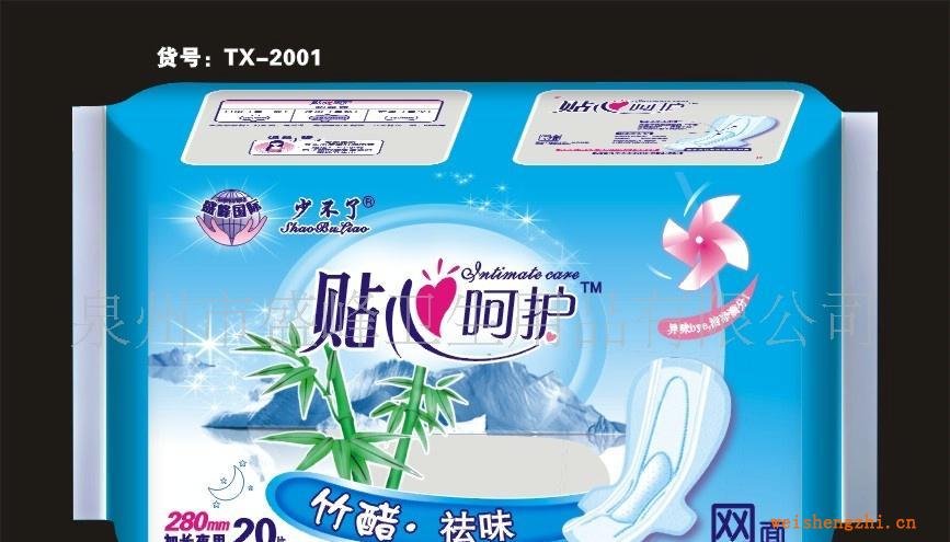 厂家直销《少不了贴心呵护系列》20片夜网卫生巾