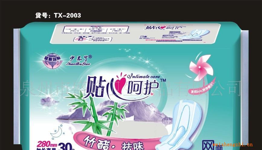 厂家直销《少不了贴心呵护系列》30片夜网卫生巾