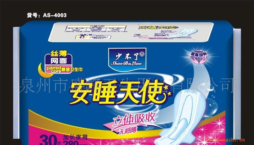 厂家直销《少不了安睡天使系列》30片夜网卫生巾
