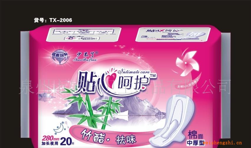 厂家直销《少不了贴心呵护系列》20片中厚夜棉卫生巾