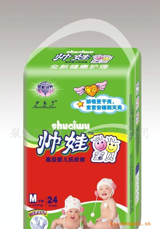 厂家直销《少不了帅娃》系列24片中包中码纸尿裤