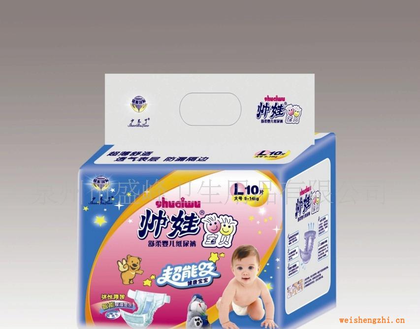 厂家直销《少不了帅娃》系列10片小包大码纸尿裤