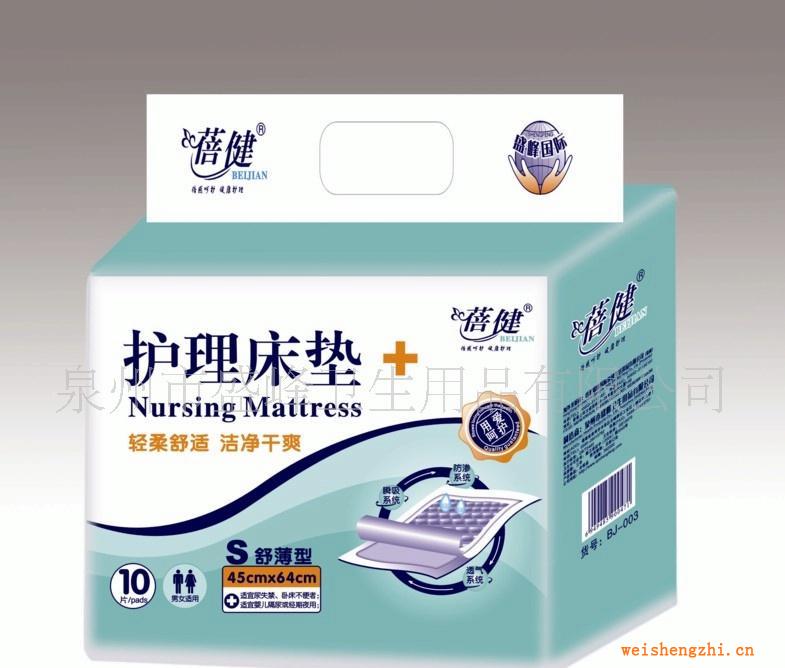 厂家直销《蓓健系列》10片小码护理床垫