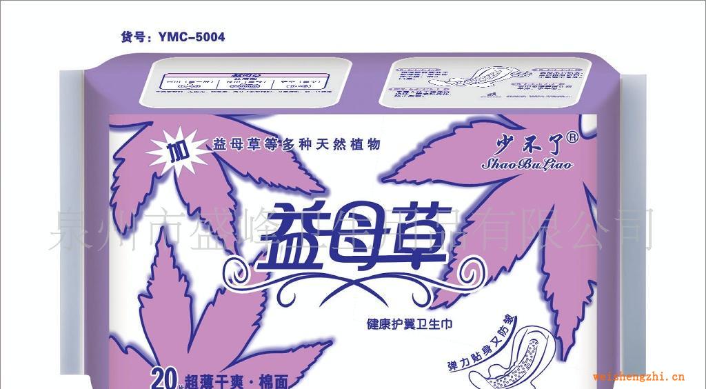 厂家直销《少不了益母草系列》20片夜棉卫生巾