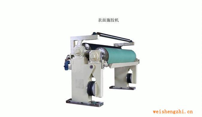 厂家直销供应订做表面施胶机－恒亚机械（重点推荐）