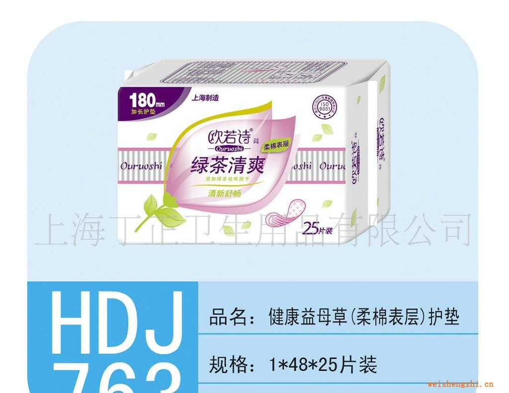 欧若诗绿茶清爽180加长护垫