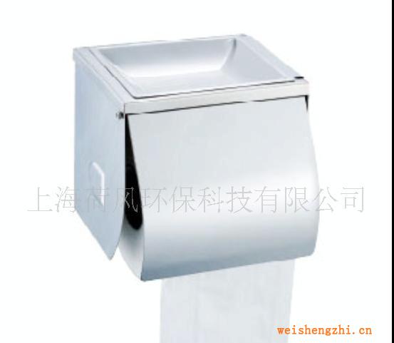供应荷风不锈钢擦手纸架一体式纸架不锈钢小卷纸架