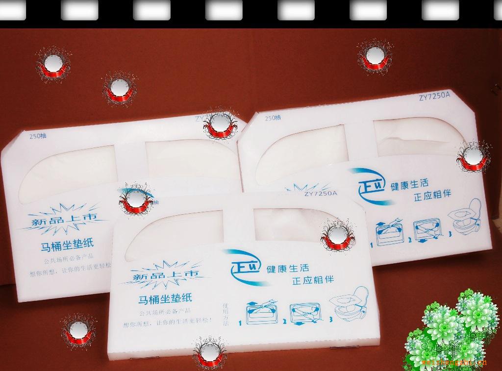 正应优质ZY7250A马桶坐便纸