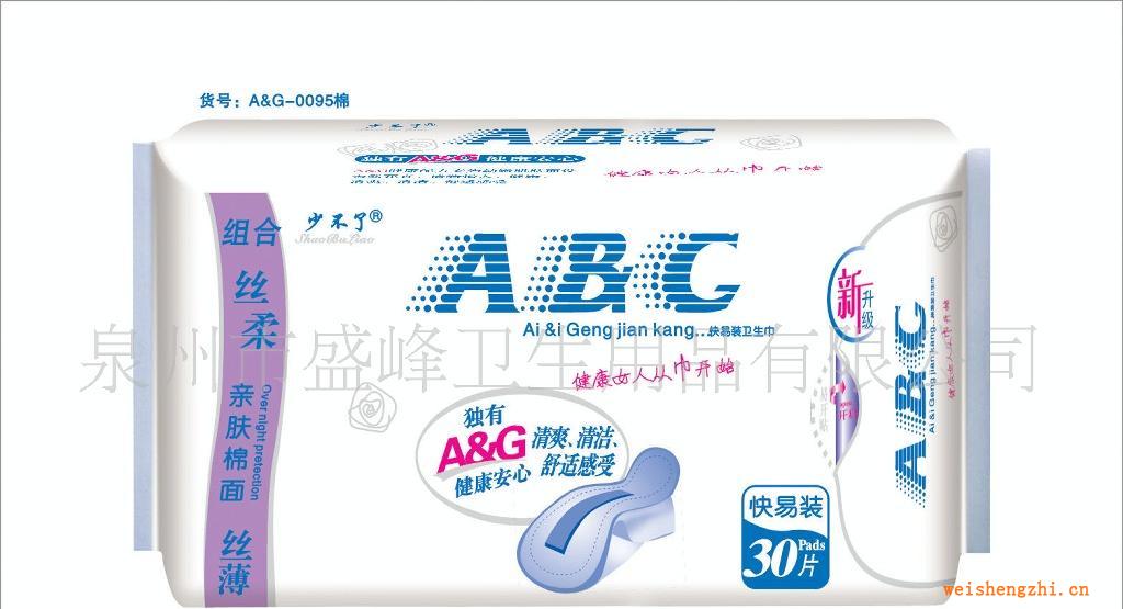 厂家直销《少不了A&G系列》30片组合棉卫生巾