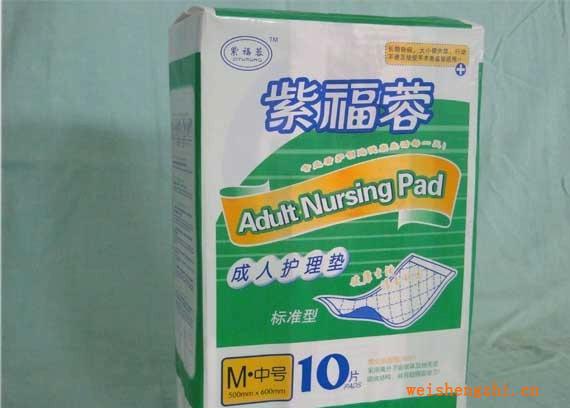 成人尿不湿、紫福蓉成人多功能护理垫