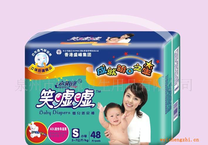 厂家直销《笑嘘嘘系列》48片大包小码纸尿裤