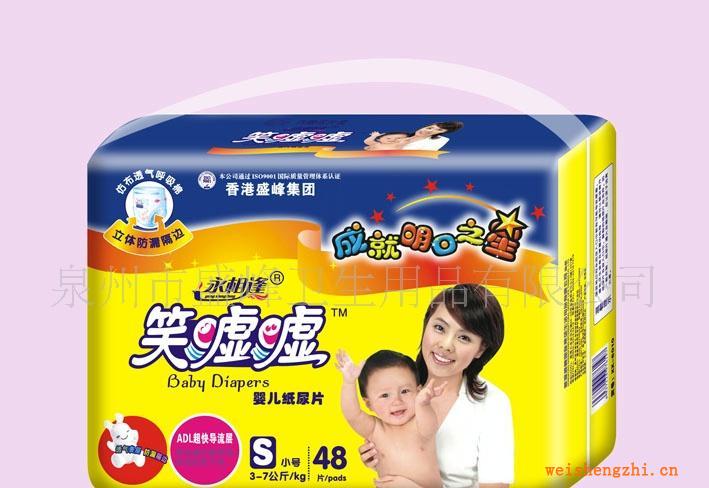 厂家直销《笑嘘嘘系列》48片大包小码纸尿片