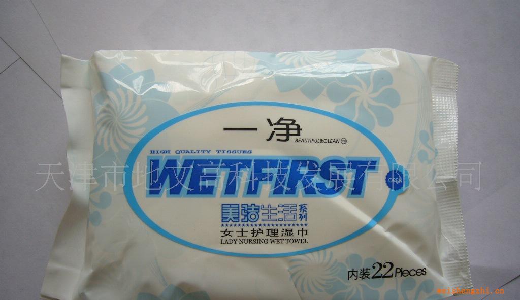 湿巾一净女士护理湿巾抽取22片厂家直销