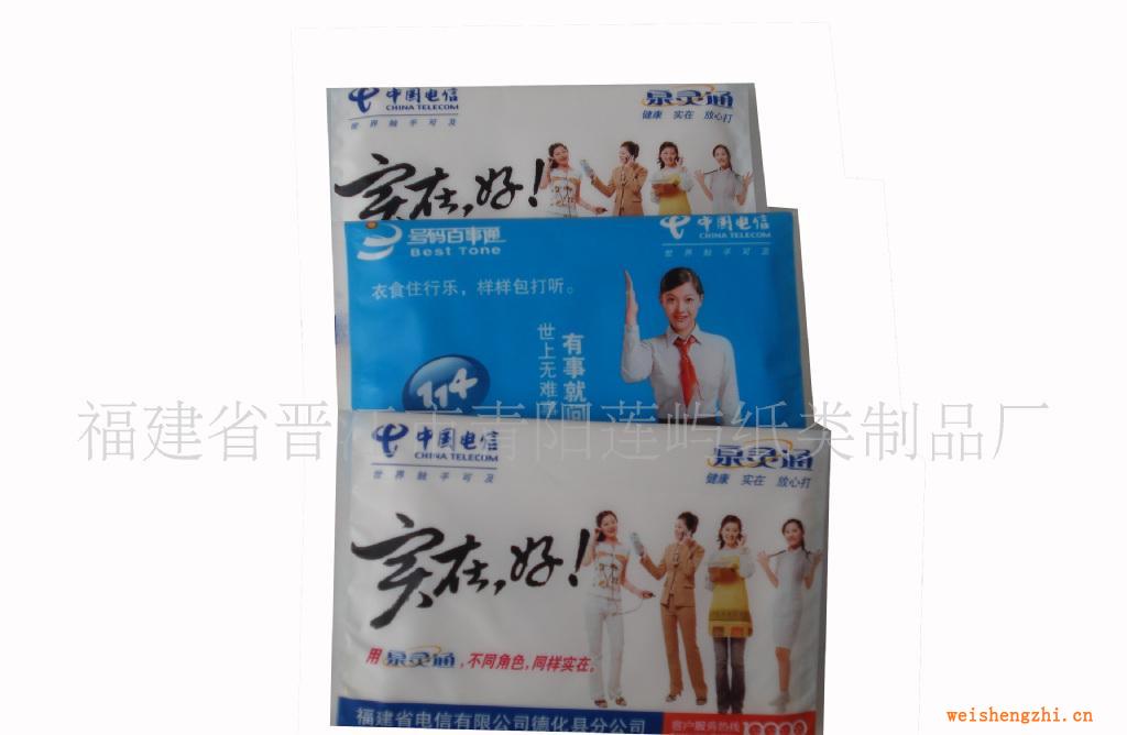 专业定做广告纸巾