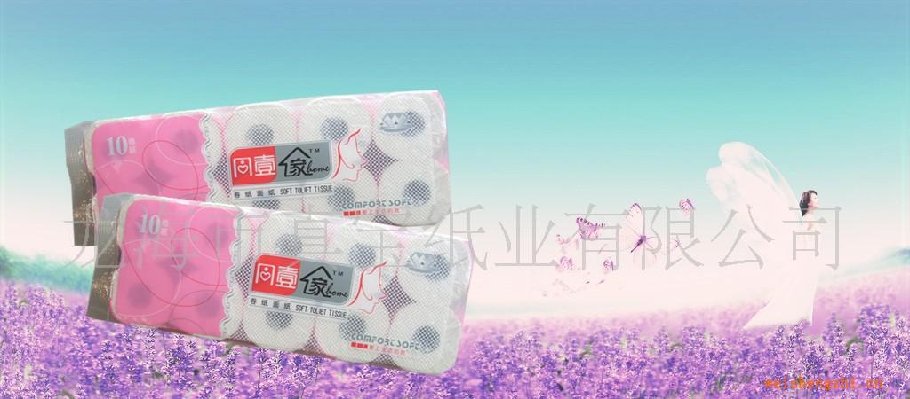 供应高质量抽纸040