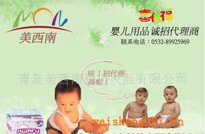 诚招婴儿用品（尿垫）代理加盟
