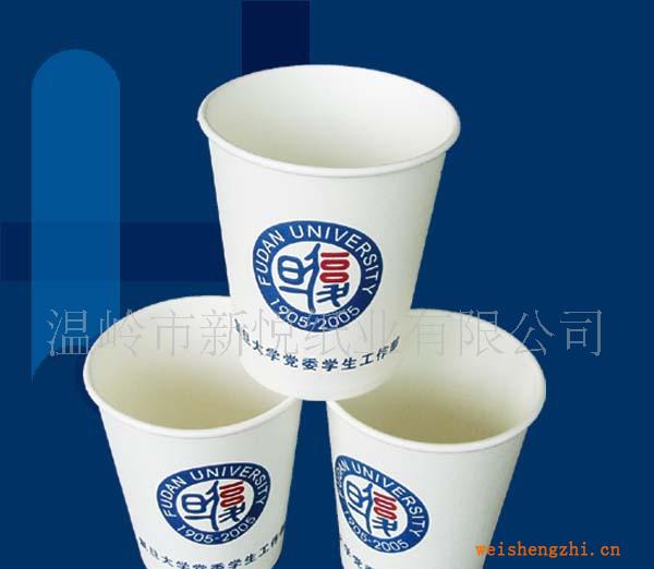 供应9盎司一次性纸杯/广告纸杯等/带价格表免设计费