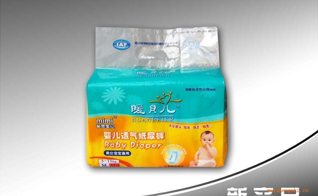 供应暖贝儿、秘密宝贝婴儿纸尿裤