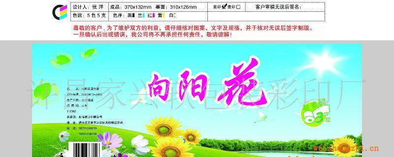 塑料袋厂供应塑料袋塑料包装袋加工塑料袋加工