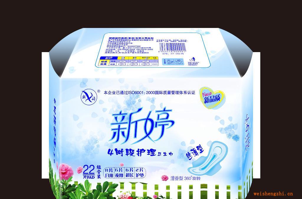 供应新婷20片超长夜用(315)亲肤棉面卫生巾