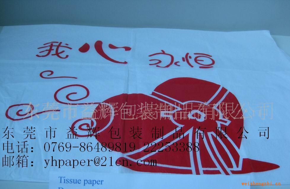 供应拷贝纸印花