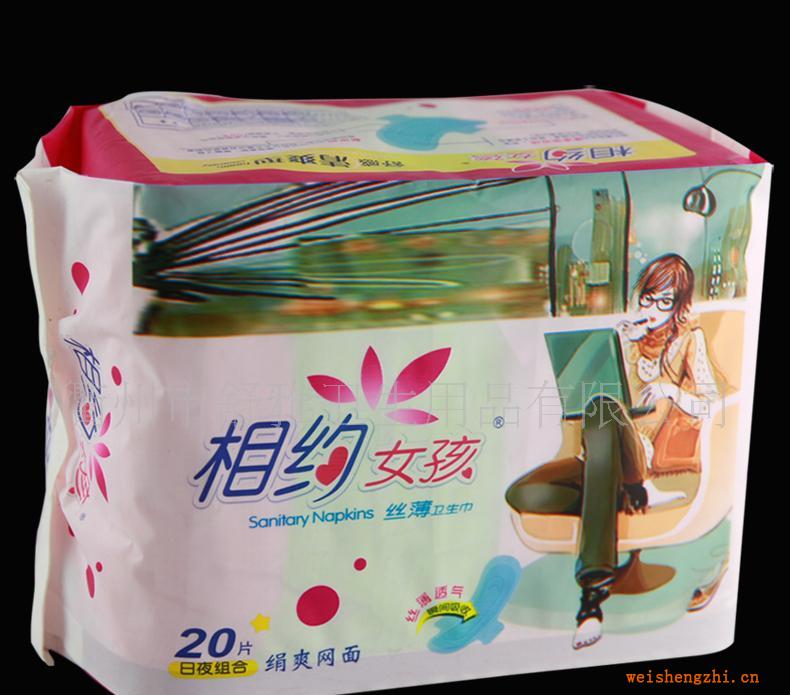 【代理】诚招卫生巾代理加盟供应相约女孩卫生巾