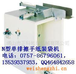 ZK-N型单排擦手纸装袋机装袋机包装机纸巾包装机擦手纸包装机