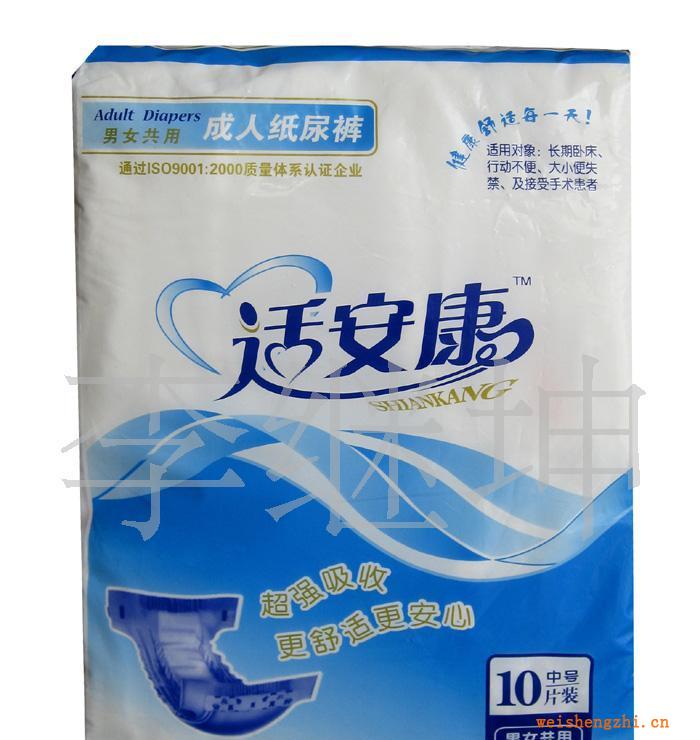 供应自产自销适安康护成人纸尿裤
