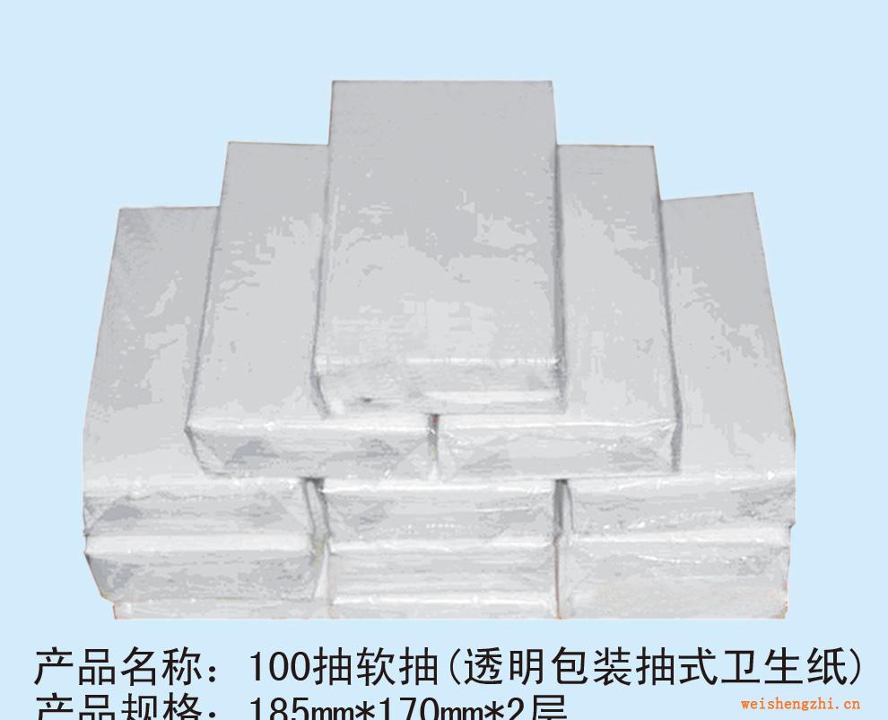 100抽抽纸，荷包纸巾，原生桨面巾纸，盒装抽纸，纸巾批发厂家