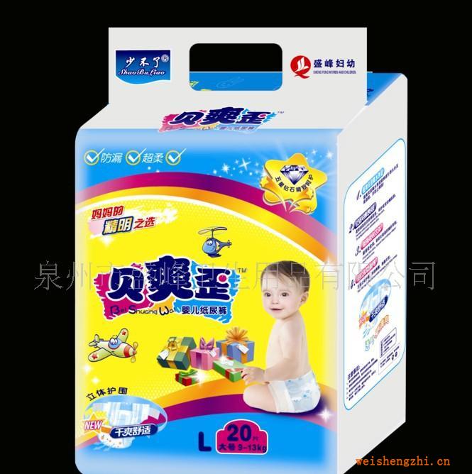 厂家直销《贝爽歪系列》20片中包大码纸尿裤