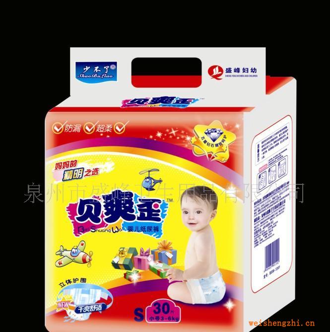 厂家直销《贝爽歪系列》30片中包小码纸尿裤