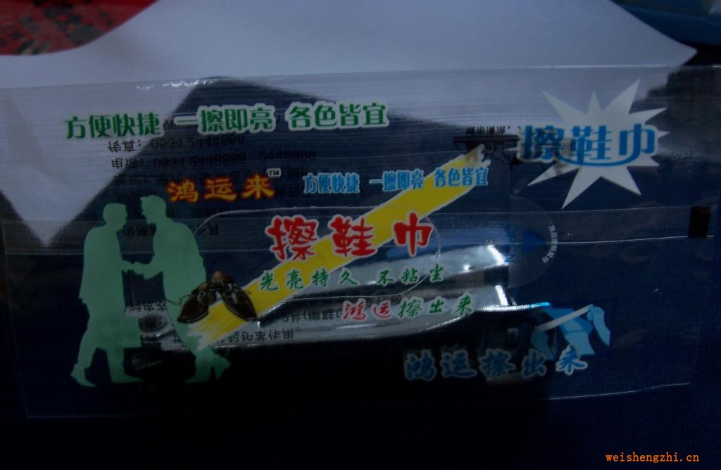 厂价直销护理湿巾包装袋/自动贴标8片装擦鞋巾包装袋/OPP挂袋