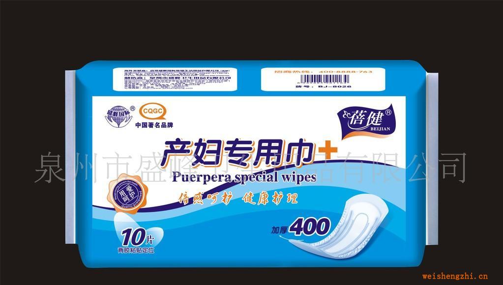 厂家直销《蓓健系列》加厚400长度10片产妇专用卫生巾