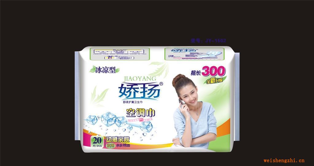 厂家直销《娇扬系列》娇扬冰凉型20片夜棉空调卫生巾