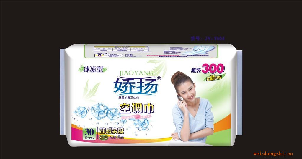 厂家直销《娇扬系列》娇扬冰凉型30片夜棉空调卫生巾
