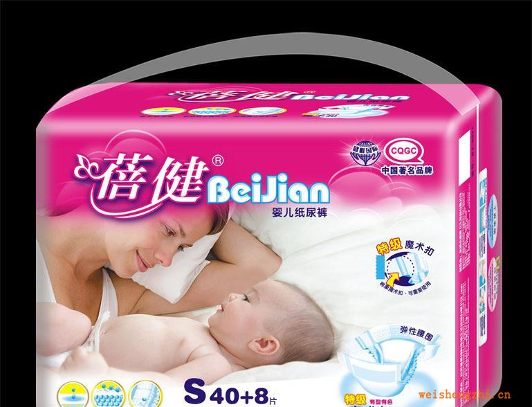 福建卫生巾厂家直销《蓓健》系列40+8片大包小码中厚纸尿裤