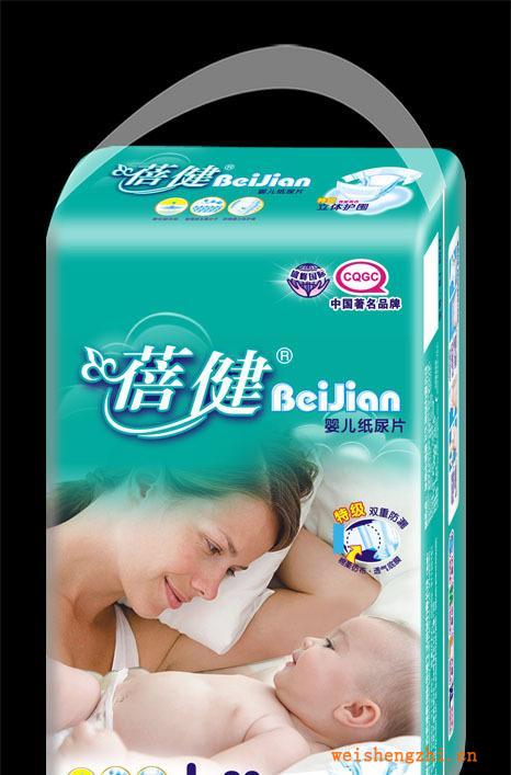 福建泉州卫生巾厂家直销《蓓健系列》20片中包大码立体护围纸尿片