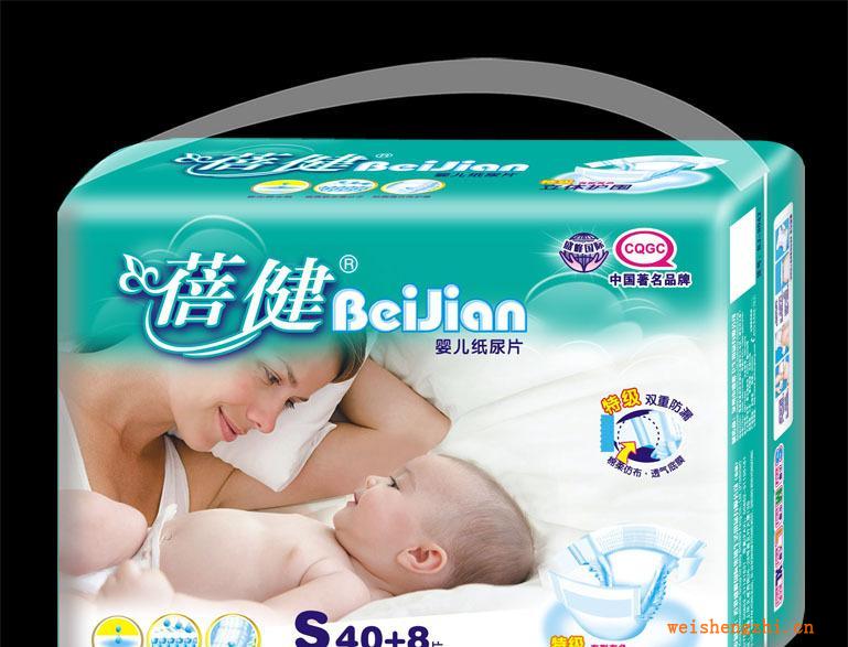 厂家直销《蓓健系列》40+8片大包小码立体护围纸尿片