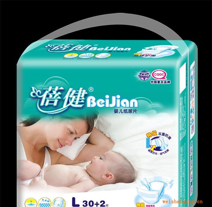 厂家直销《蓓健系列》30+2片大包大码立体护围纸尿片