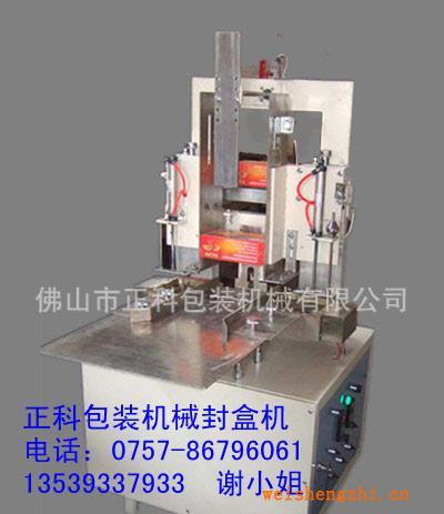 封盒机盒抽纸封口机盒子封口机纸盒封口机纸巾封盒机包装机